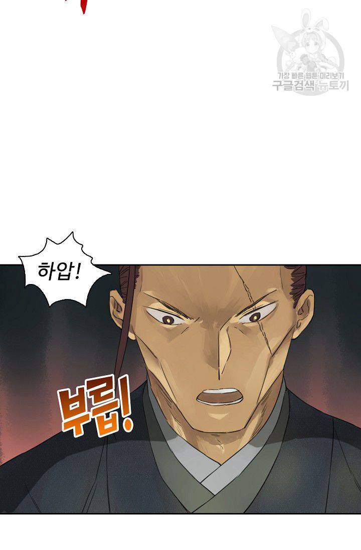 전무: 최강 무도 계승패 30화 17