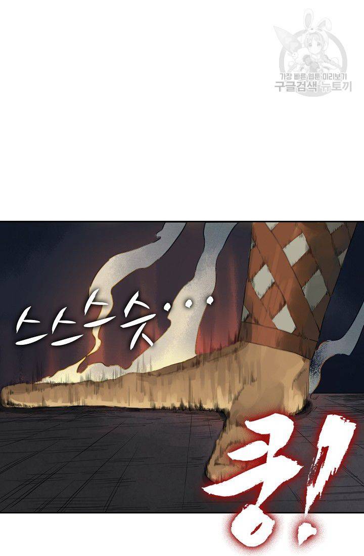 전무: 최강 무도 계승패 30화 18