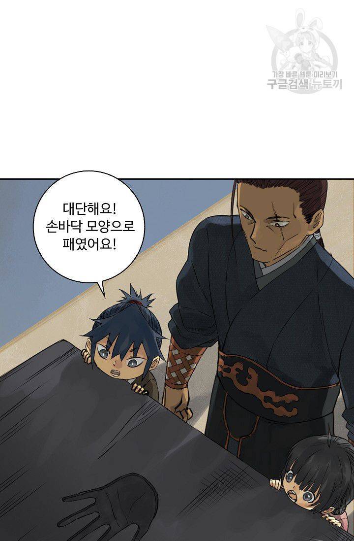 전무: 최강 무도 계승패 30화 21