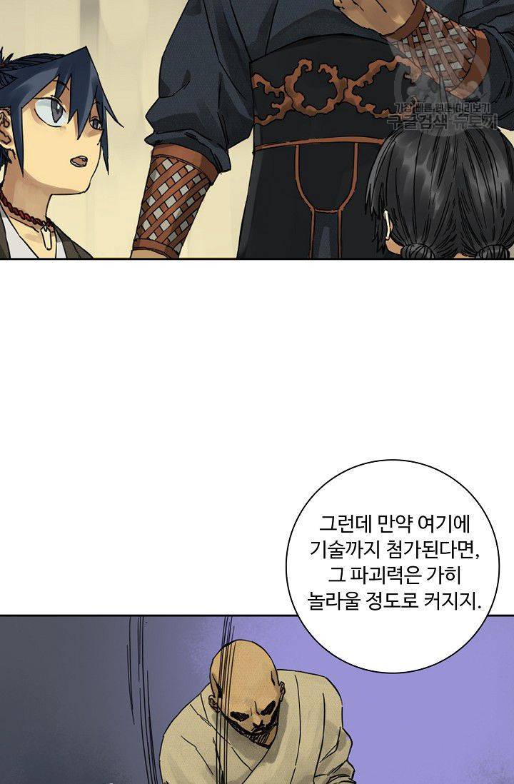 전무: 최강 무도 계승패 30화 25