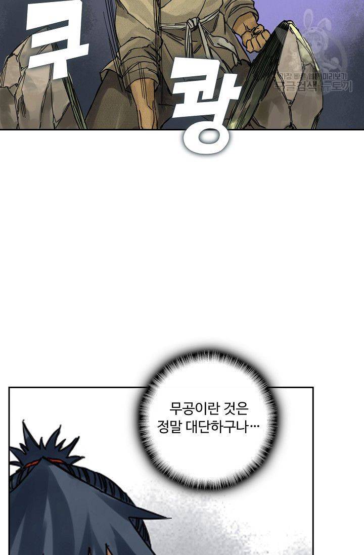 전무: 최강 무도 계승패 30화 26
