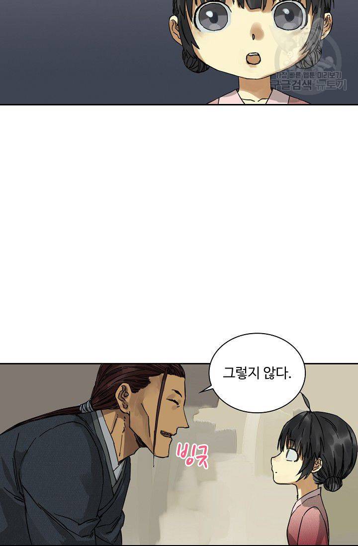 전무: 최강 무도 계승패 30화 30