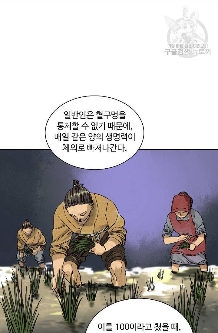 전무: 최강 무도 계승패 30화 31