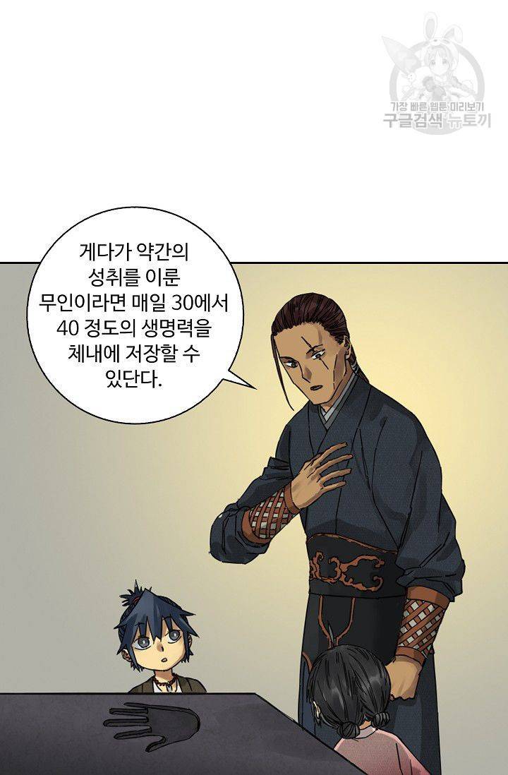 전무: 최강 무도 계승패 30화 33