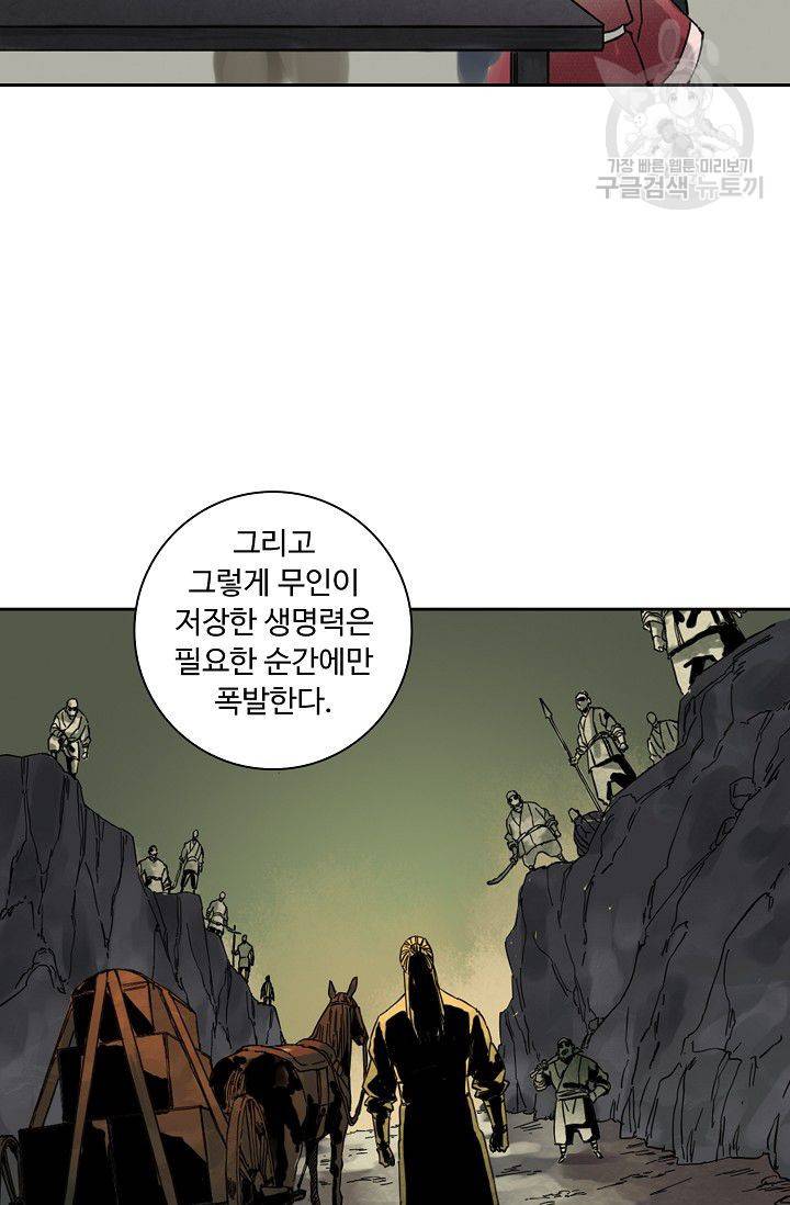 전무: 최강 무도 계승패 30화 34