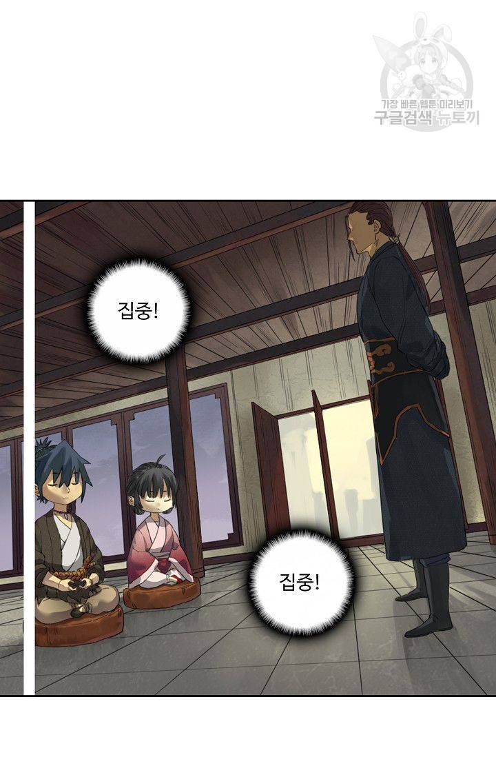 전무: 최강 무도 계승패 30화 40