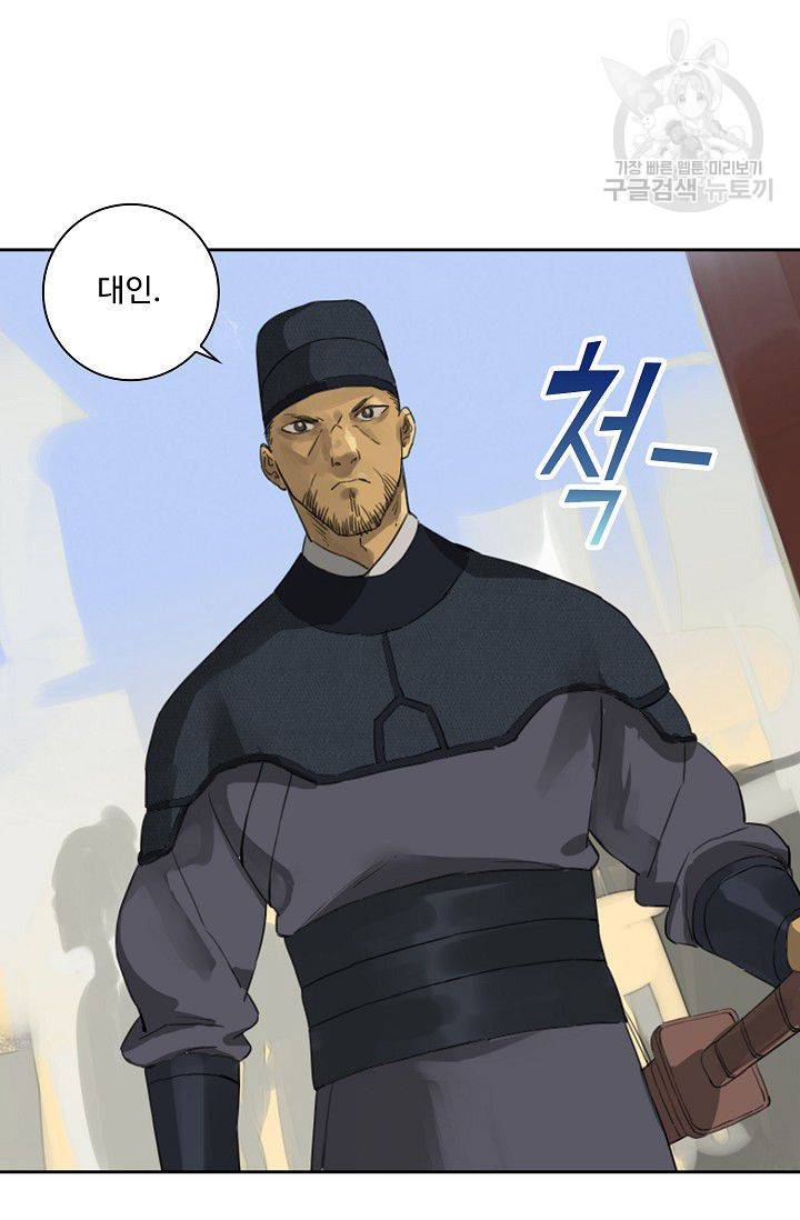 전무: 최강 무도 계승패 30화 42