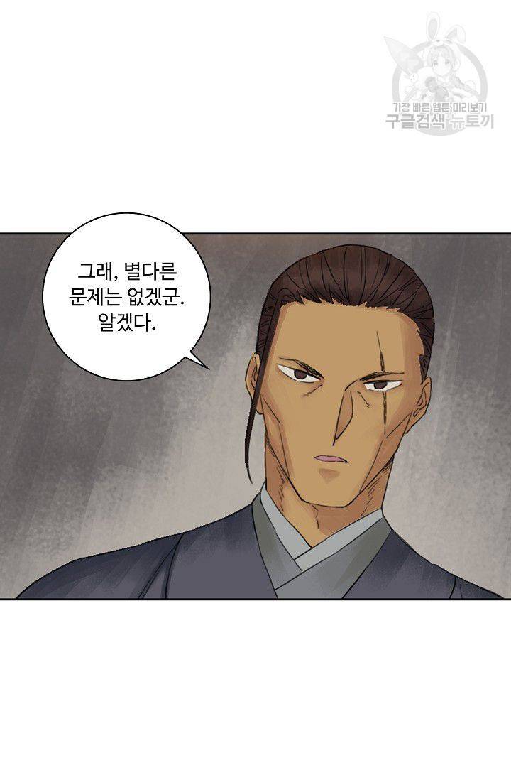 전무: 최강 무도 계승패 30화 51