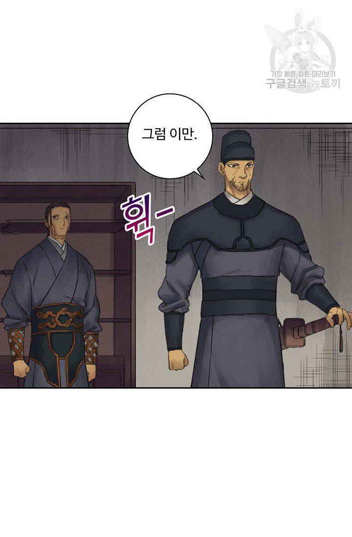 전무: 최강 무도 계승패 30화 52