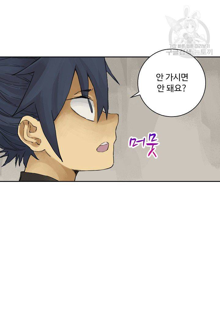 전무: 최강 무도 계승패 30화 55