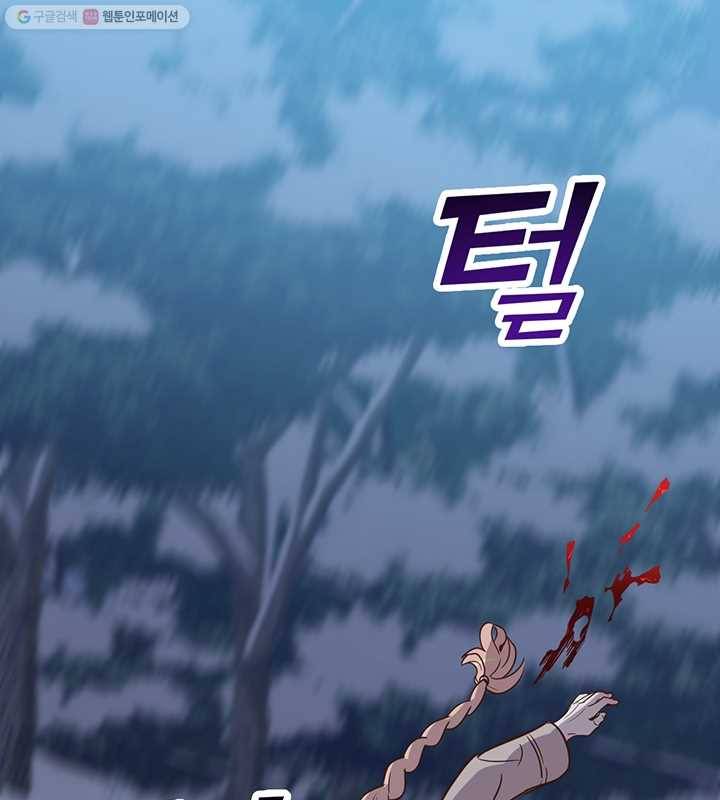 깨어나세요, 용사여 19화 5