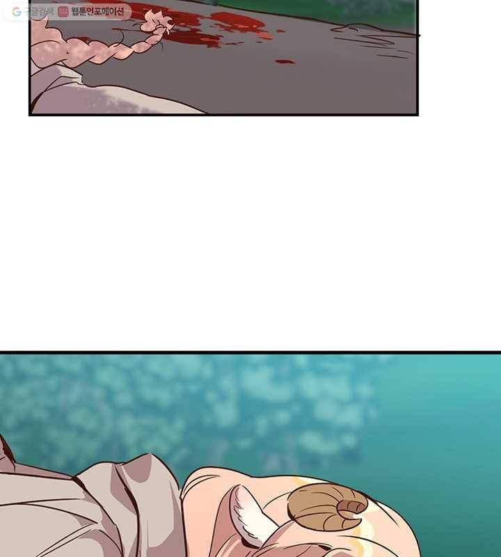 깨어나세요, 용사여 19화 7