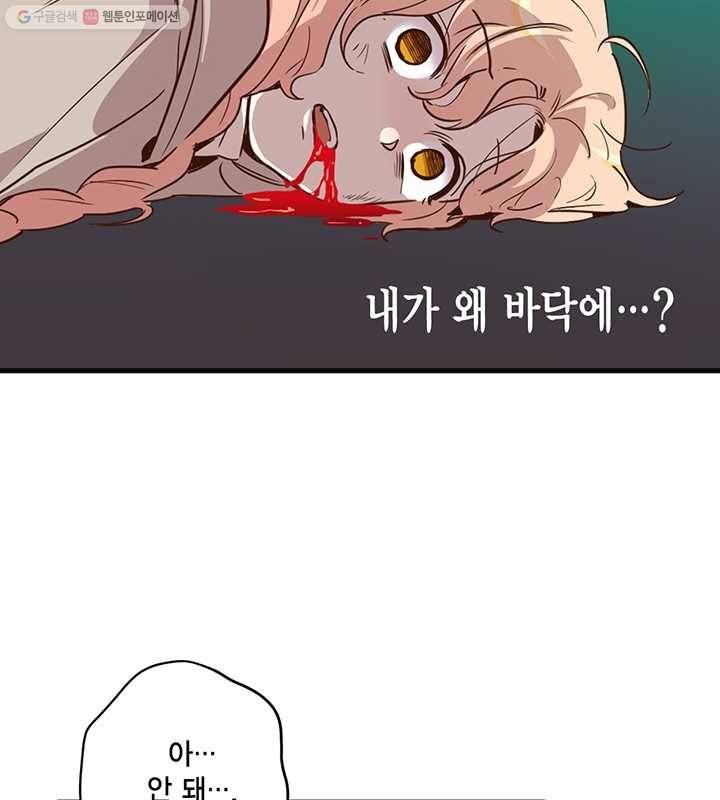 깨어나세요, 용사여 19화 8