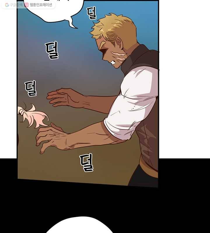깨어나세요, 용사여 19화 9