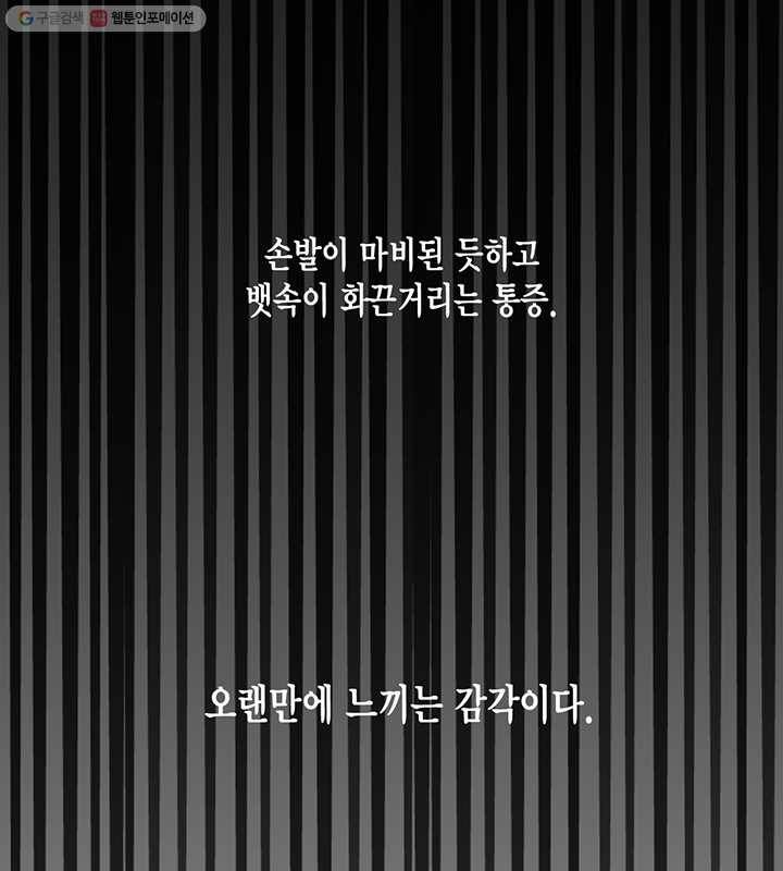 깨어나세요, 용사여 19화 12