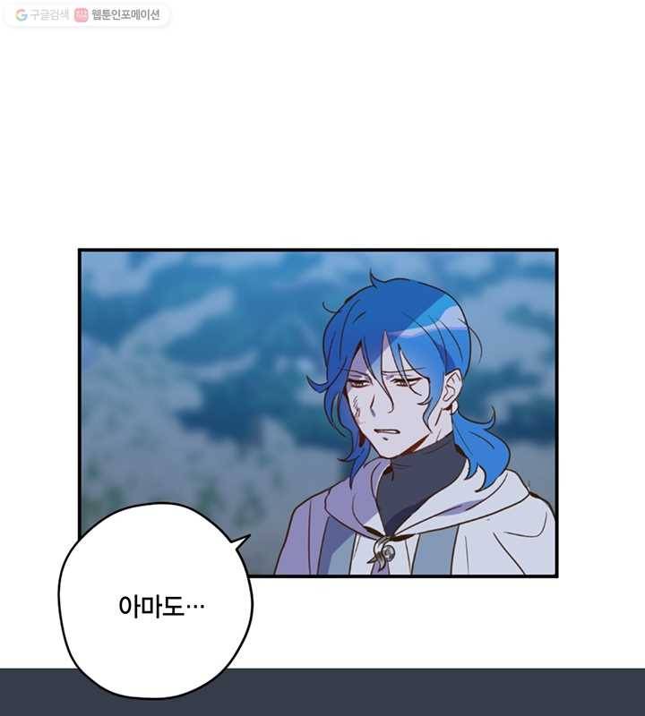깨어나세요, 용사여 19화 16