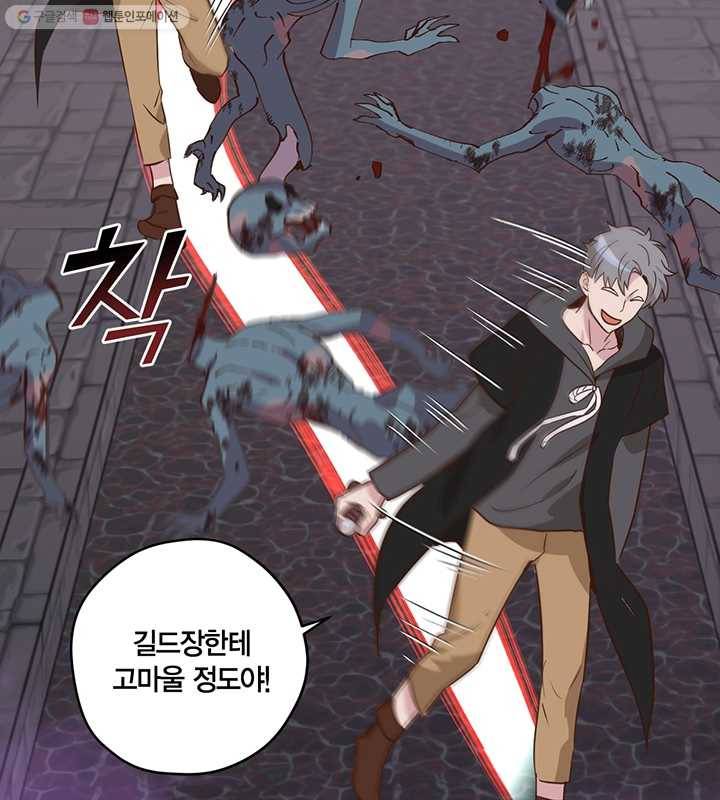 깨어나세요, 용사여 26화 5