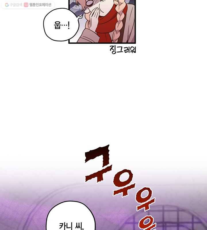 깨어나세요, 용사여 26화 7