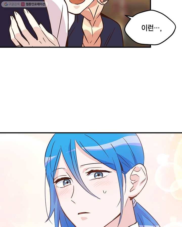 깨어나세요, 용사여 34화 13