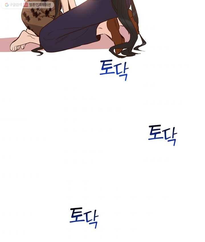 깨어나세요, 용사여 44화 11