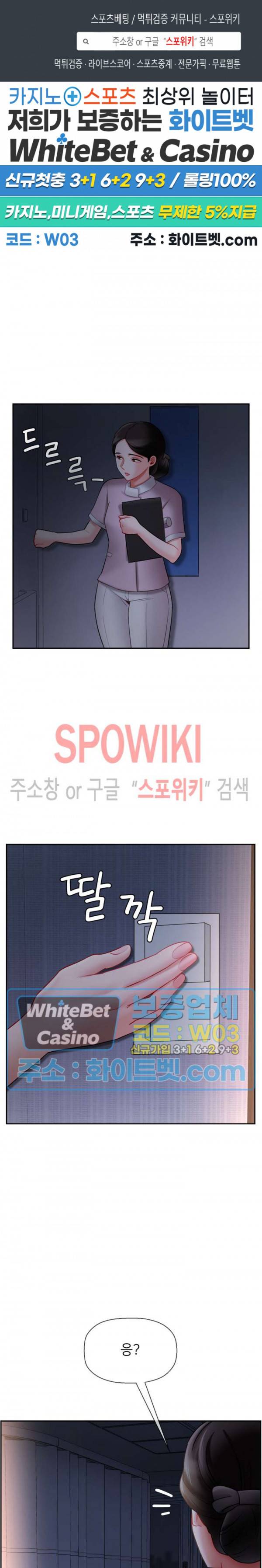 육체의 교실 14화 1