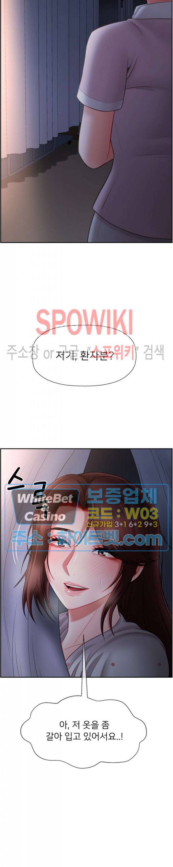 육체의 교실 14화 2