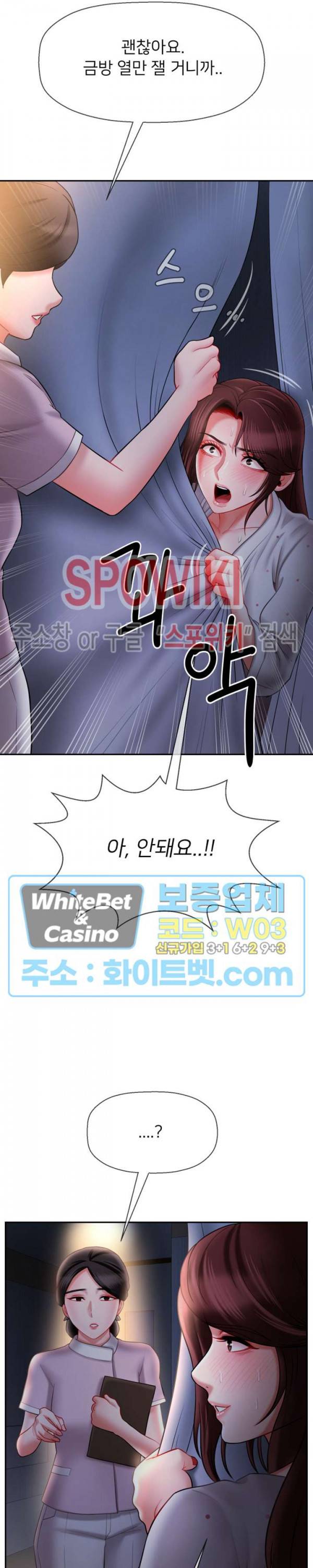 육체의 교실 14화 3