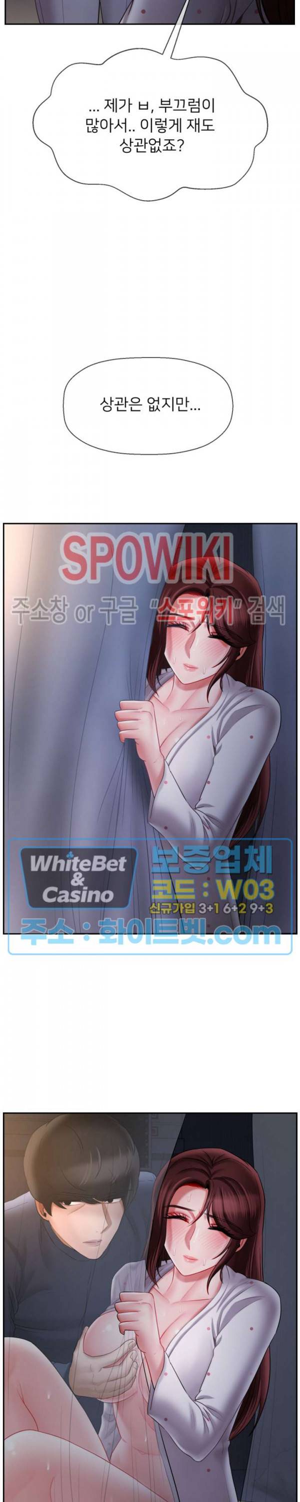 육체의 교실 14화 4