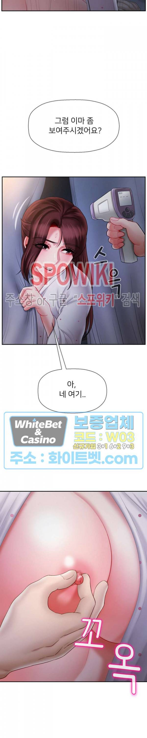 육체의 교실 14화 5