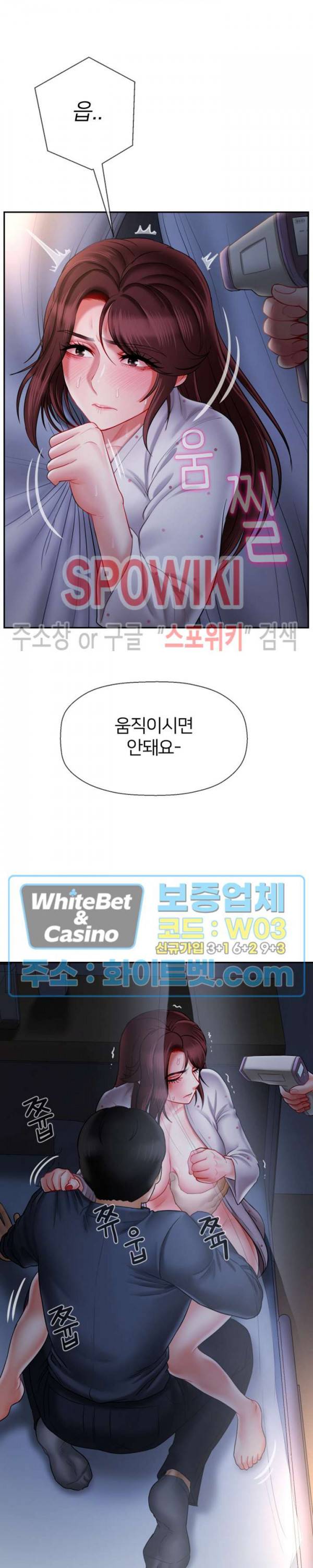 육체의 교실 14화 6