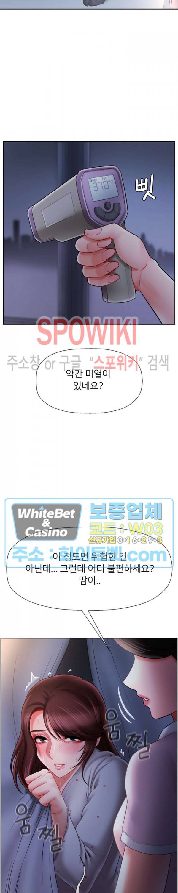육체의 교실 14화 7