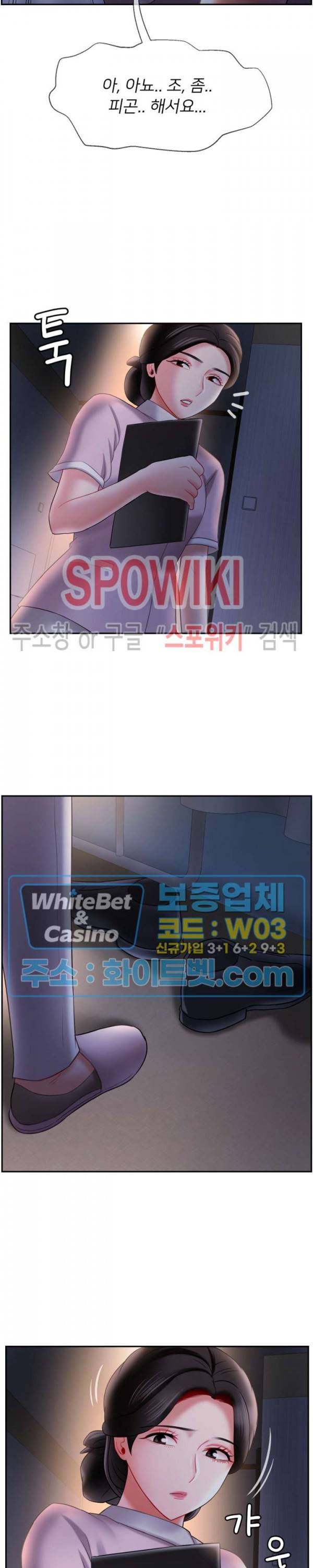 육체의 교실 14화 8