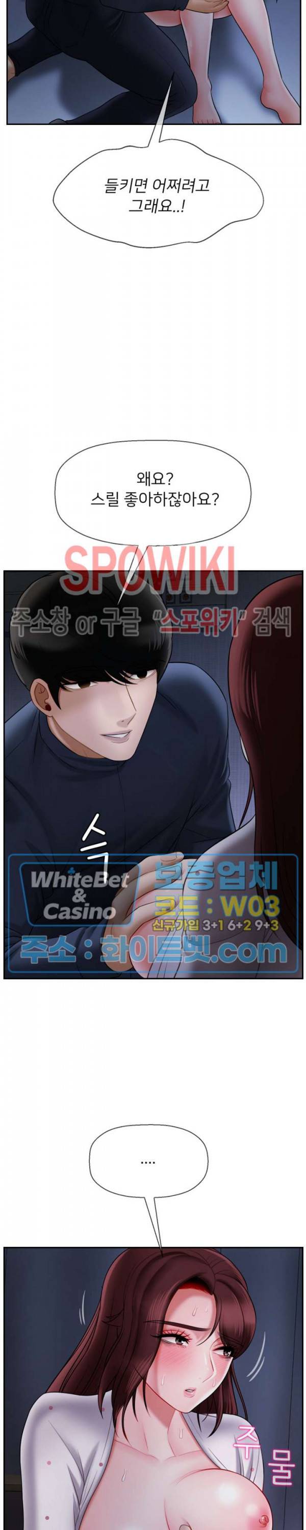 육체의 교실 14화 10