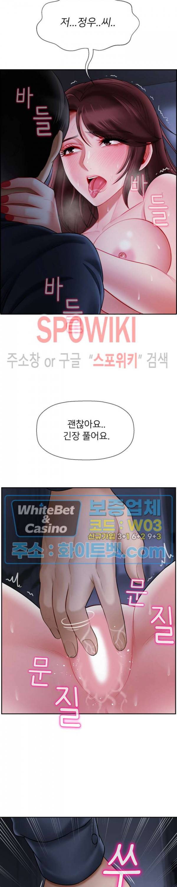 육체의 교실 14화 13