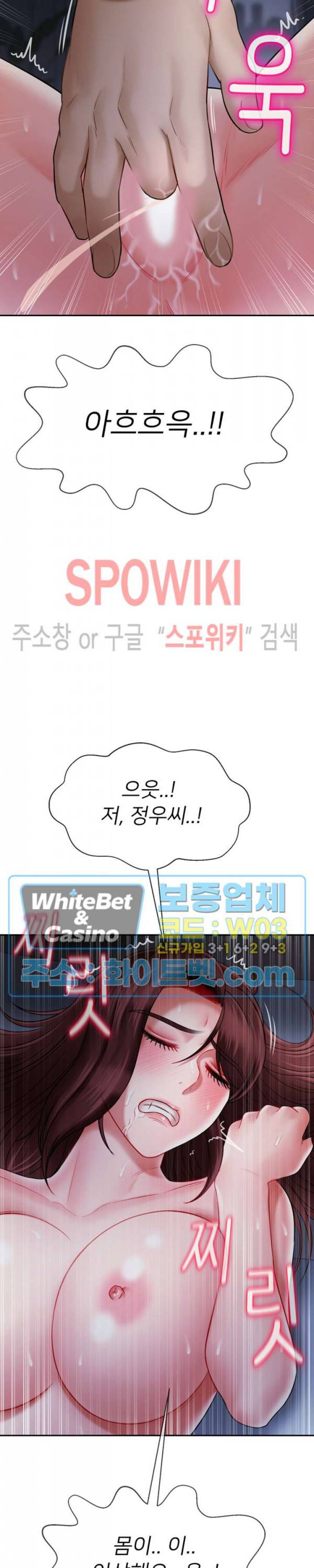 육체의 교실 14화 14