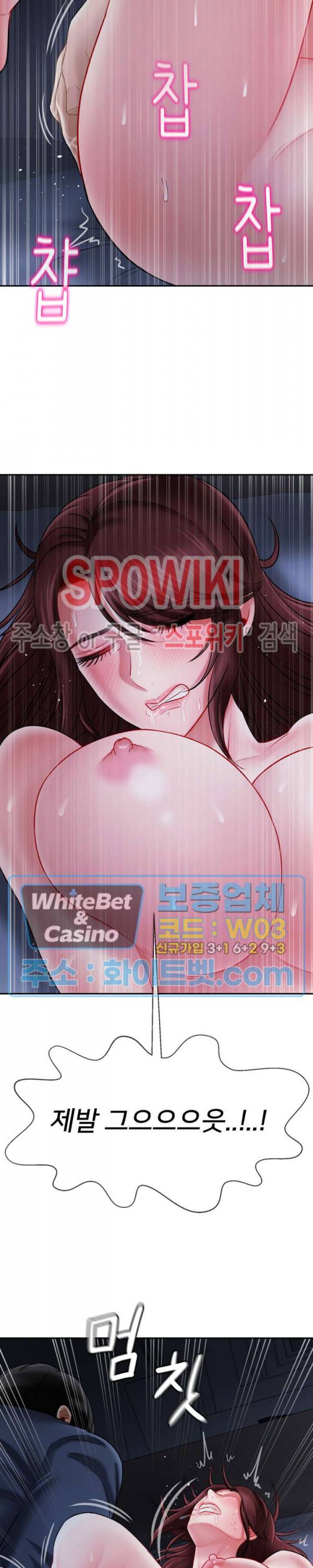 육체의 교실 14화 16