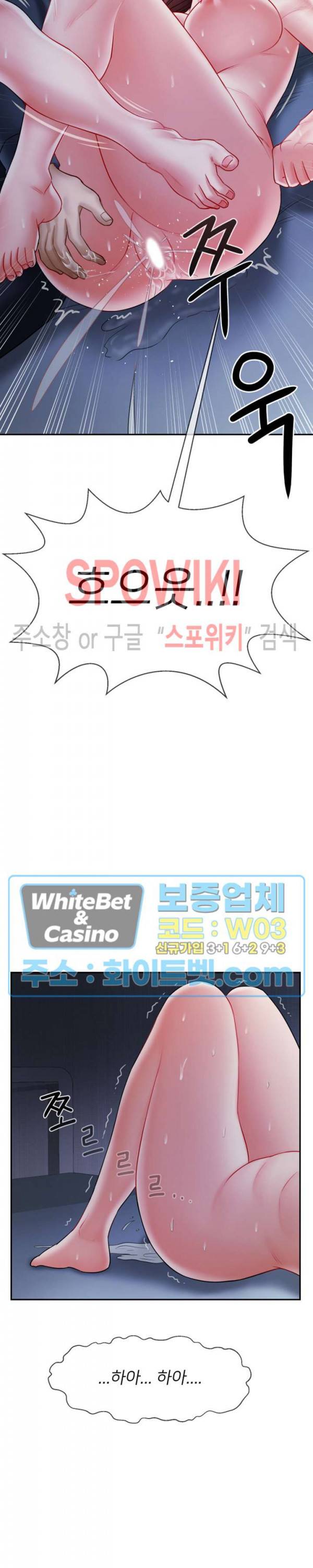 육체의 교실 14화 17