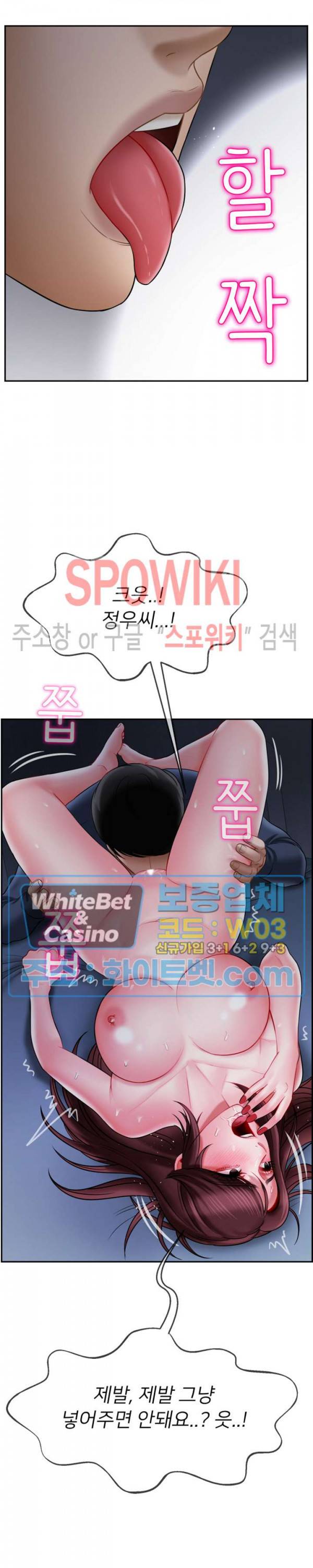 육체의 교실 14화 19