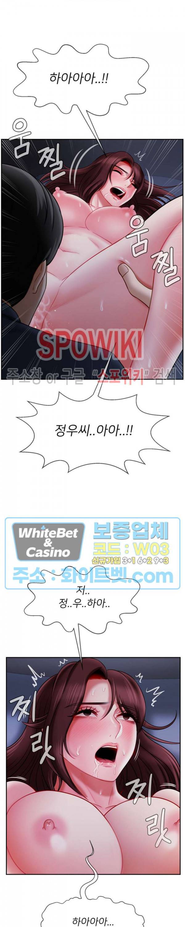 육체의 교실 14화 20