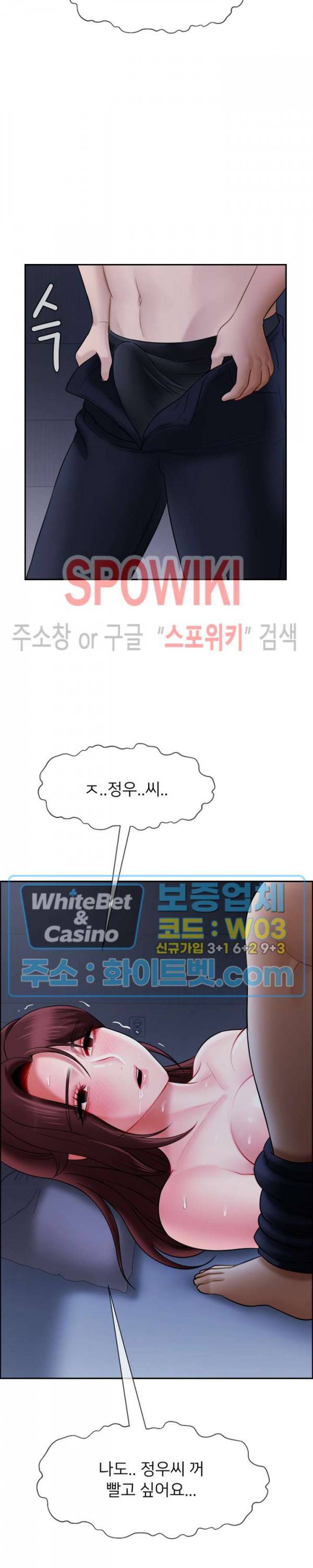 육체의 교실 14화 21