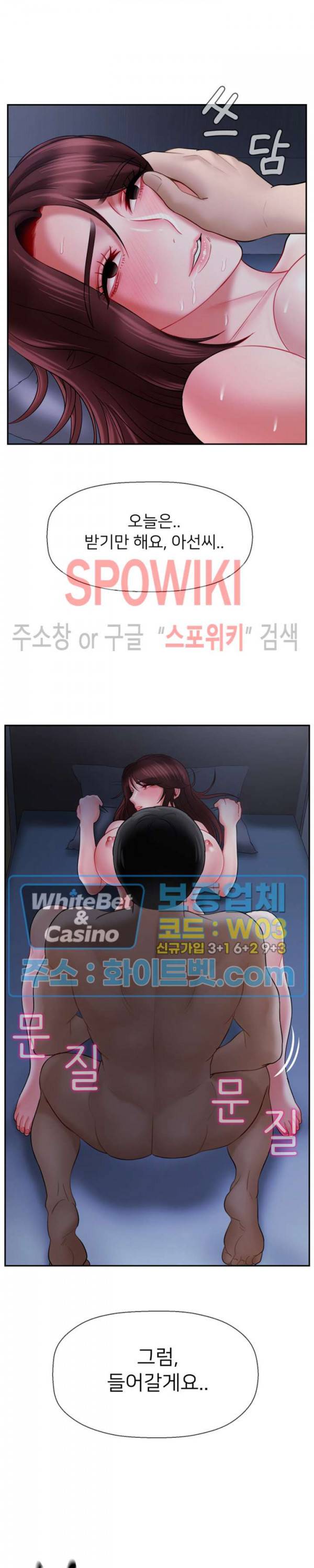 육체의 교실 14화 22