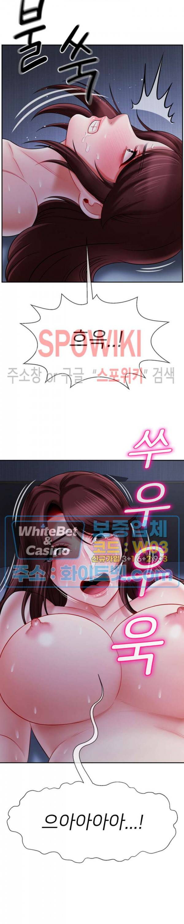 육체의 교실 14화 23