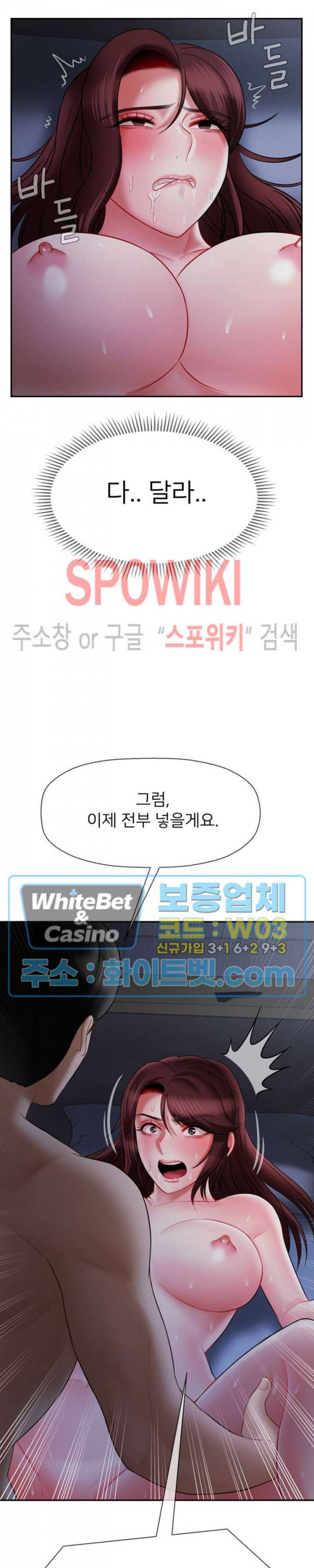 육체의 교실 14화 24