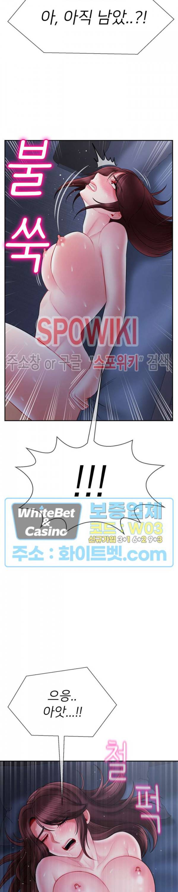육체의 교실 14화 25