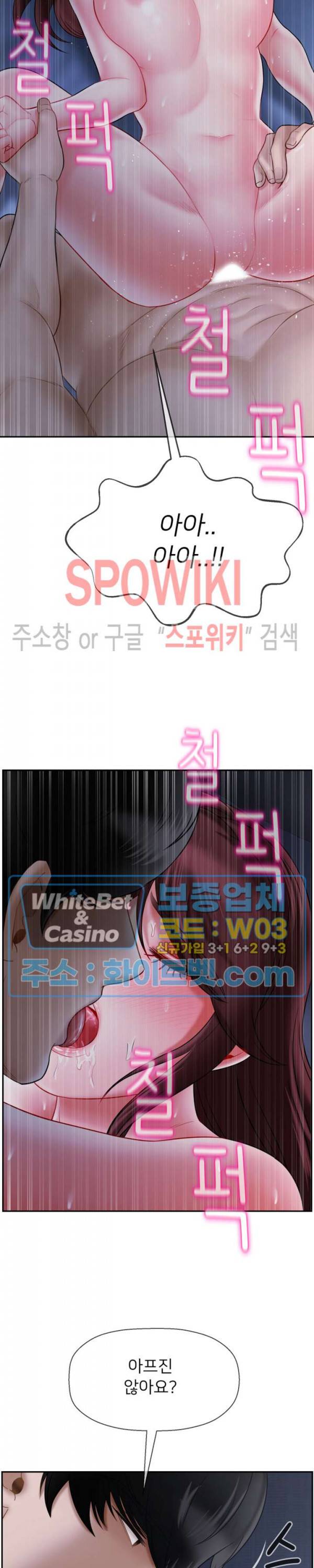 육체의 교실 14화 26
