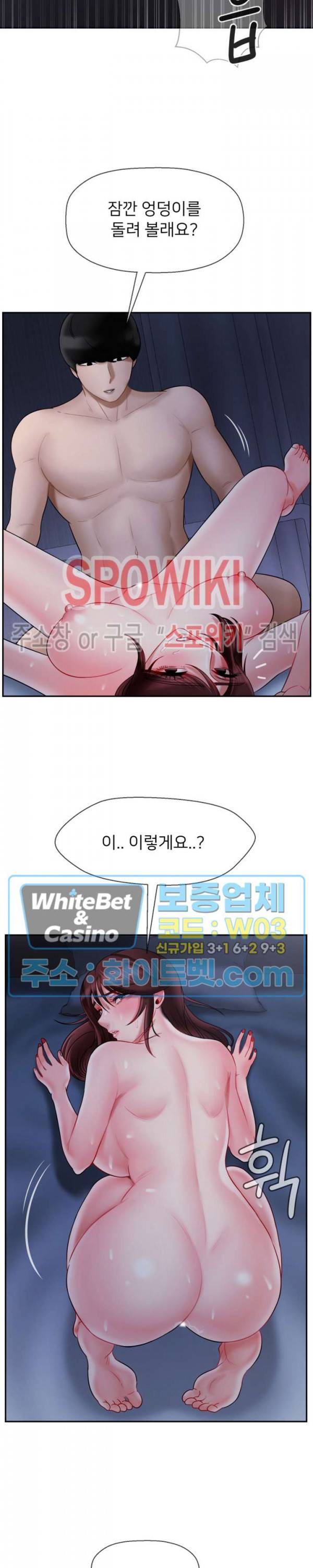 육체의 교실 14화 28