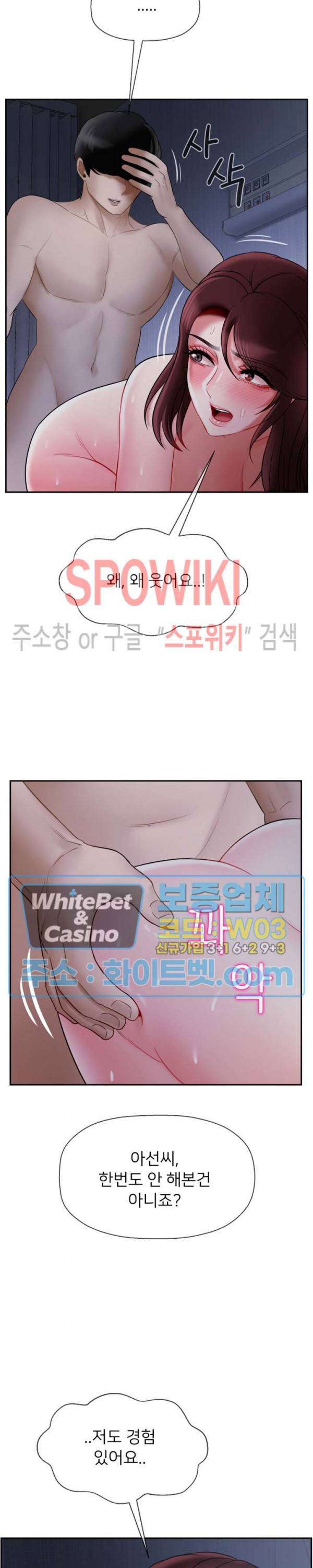 육체의 교실 14화 29