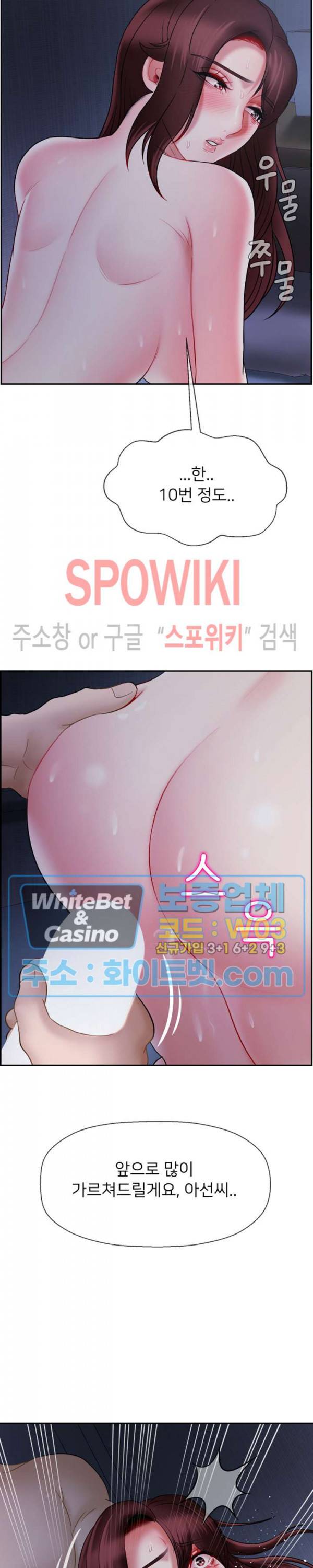 육체의 교실 14화 30