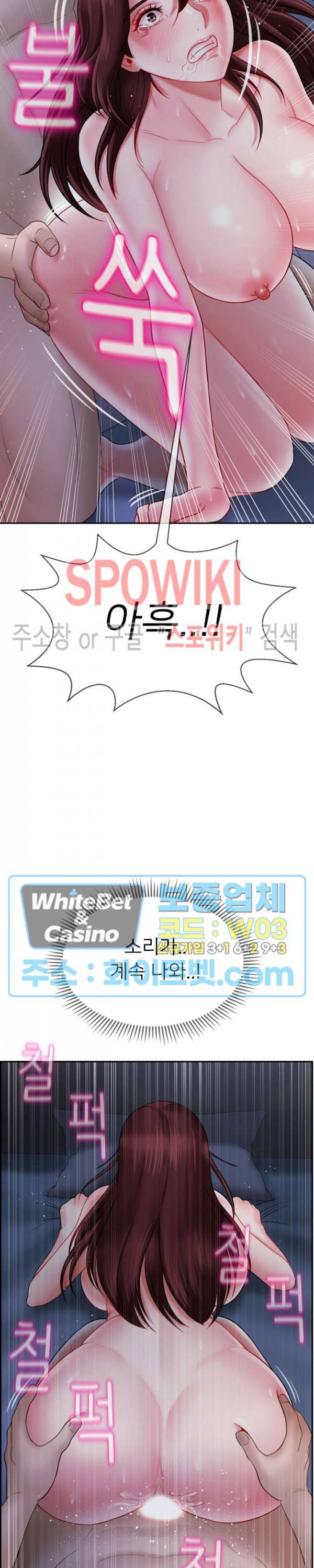 육체의 교실 14화 31