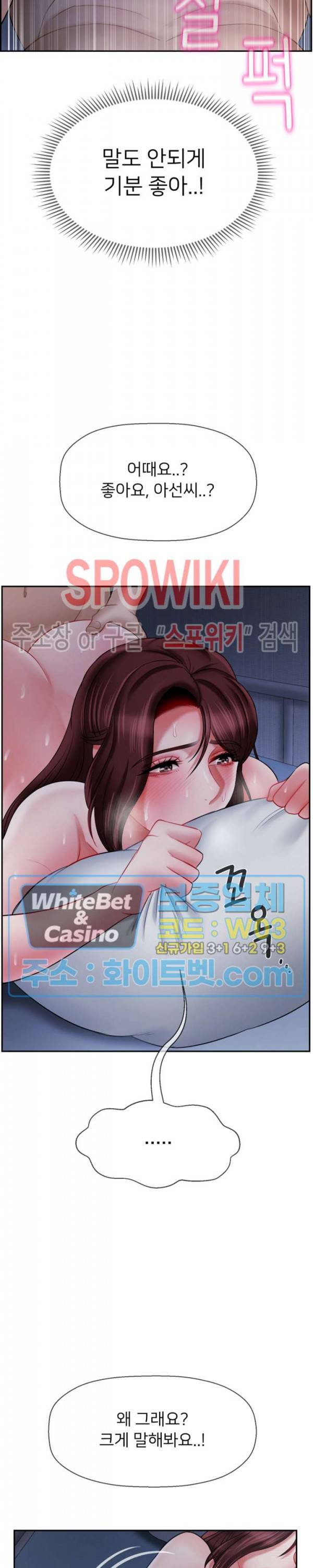 육체의 교실 14화 32